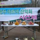 2024. 2. 24 대야산 시산제 (제 288차 정기산행) 이미지