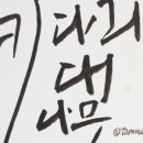 키다리대나무