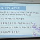 군포 AI-융합 공유학교 이미지