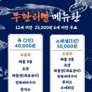 제주야회
