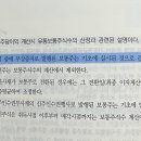 객관식재무회계/주당이익/16-6/유통보통주식수/주당이익 계산시 무상증자 이미지