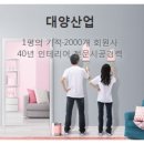 대양산업 이미지