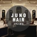 준오헤어코엑스몰 네이버블로그