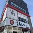 고매로 | 용인 한식 맛집 고매마루 후기 | 생선구이 백반 잘하는 곳