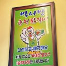 박서방춘천닭갈비 이미지