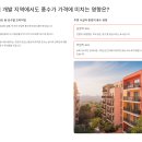부동산으로 돈 버는 방법, 풍수지리가 답이다 | [도시풍수]“풍수로 돈 버는 부동산 투자법! 미개발 지역에서 유망 입지를 판별하는 실전 전략”