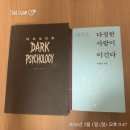 조섭 | 수달이 겨울을 건너는 법