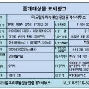 더드림우리부동산공인중개사사무소 이미지