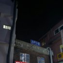 종로5.6가동 이미지