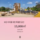 보라매 2호(어린이놀이터) 이미지