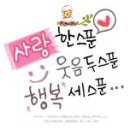 행복의선순환 이미지