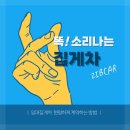 임대사 | 연말연시 임대집게차 필요하다면?