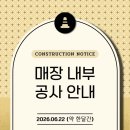 소양떡방앗간 - 완주군 소양로 200 | 소양떡방앗간