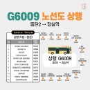 G6009 이미지