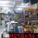 부강공구철물