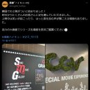 경기하이퍼 | [하이퍼 프로젝션 연극 하이큐 시리즈] 한국 개봉! SMG홀딩스 전용 상영관 CGV 연남 후기