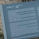 고내봉수터 이미지
