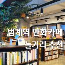 놀숲 안양범계점 네이버블로그