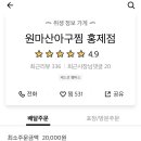 원마산아구찜 홍제점 이미지