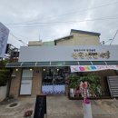 밥맛나는세상서천점 | [맛집 추천] 가족과 함께 다녀온 장항 생선구이 맛집 '장항 갯벌 식당' 내돈내산 솔직후기