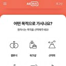 기성카인테리어 | 2024년결혼비용 총정리 지방예식 하객버스 대절 포함