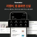 리멤버 이미지