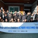 경주시식품산업협회