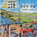 박정희의 &#39;10월 유신&#39;은 어떻게 한국의 &#39;위대한 성공&#39; 됐나? 이미지