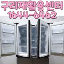 구리재활용센터 LG 870리터 중고양문냉장고 V8700 트윈매직제품