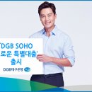 대구은행 앞 이미지