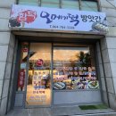 매일떡방앗간 네이버블로그