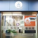 어필수학전문학원 이미지