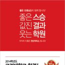 미소학원 Daum카페