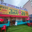 용황숯불갈비 | 김금자 숯불갈비 가맹점 간판 시공 후기｜울산·경주·대구 (2025년 시공)