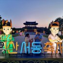 서동공원 화장실 이미지