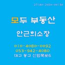 꾹부동산중개사무소 이미지