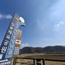 원주굽이길 9코스 스무산둘레길 | 원주 여행코스 추천 / 섬강 자작나무숲둘레길 / 원주소풍길 / 가볼만한곳
