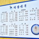 가람생복