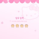 헬로스윗 이미지