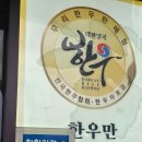 장가네 한우곰탕 이미지