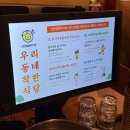대왕족발 - 강릉시 옥천로61번길 5 | 안산고잔동맛집 야들야들한보약족발보쌈 고잔점 푸짐한 대왕꽃문어족발 후기