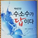 백세식품(주) 이미지
