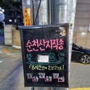 낙성곱창 이미지