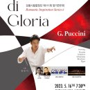 강릉산불 피해극복을 위한 위로음악회 이미지