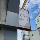 꿈꾸는마카롱 이미지