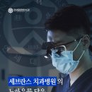 맘편한치과의원 이미지