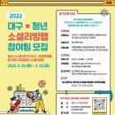 소셜랩