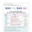 2015 엄마나무이야기 봄학기 - "행복한 아이, 행복한 엄마" 개강에 초대합니다. 이미지