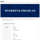 (주)캡스텍