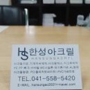 성환수지 이미지